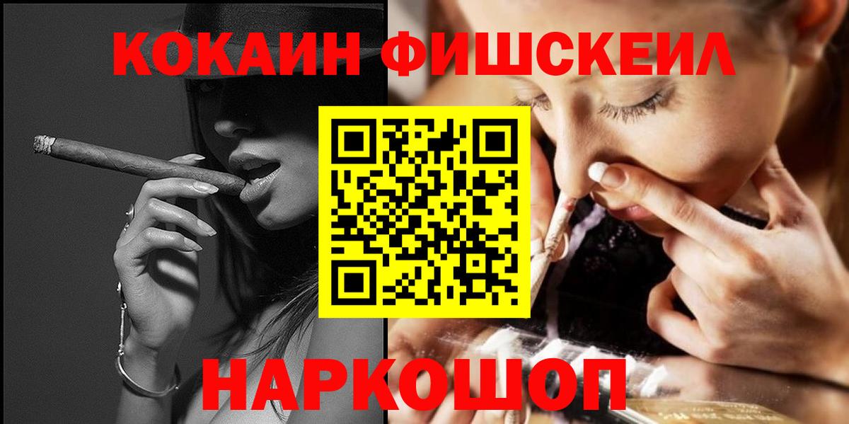 COCAIN Перу Новоалександровск