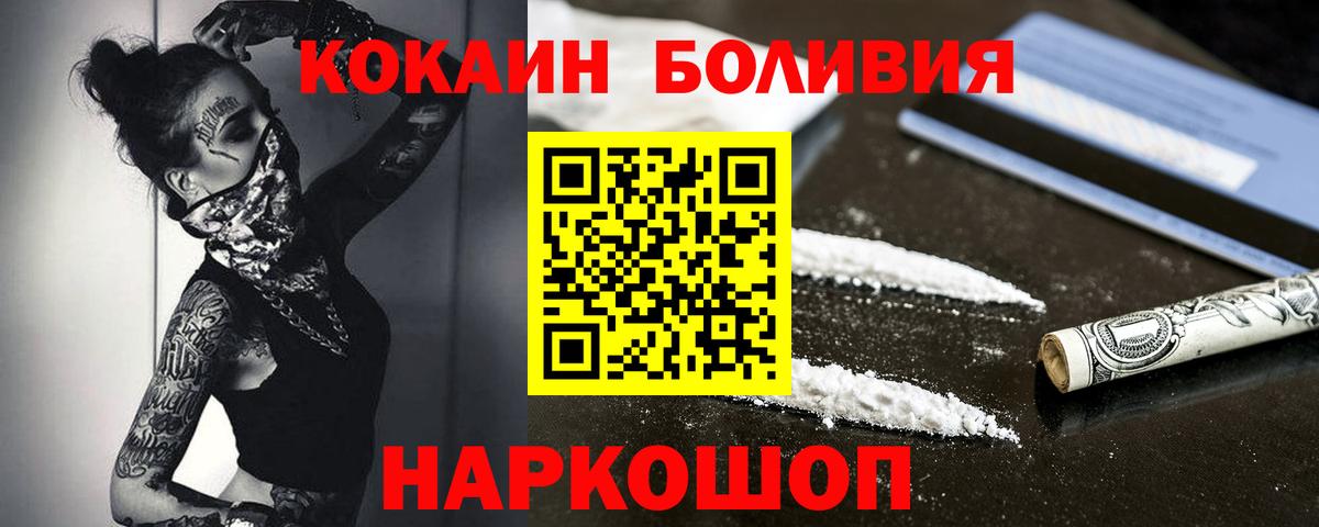 КОКАИН  Cocaine Перу  Вход с VPN  Новоалександровск 