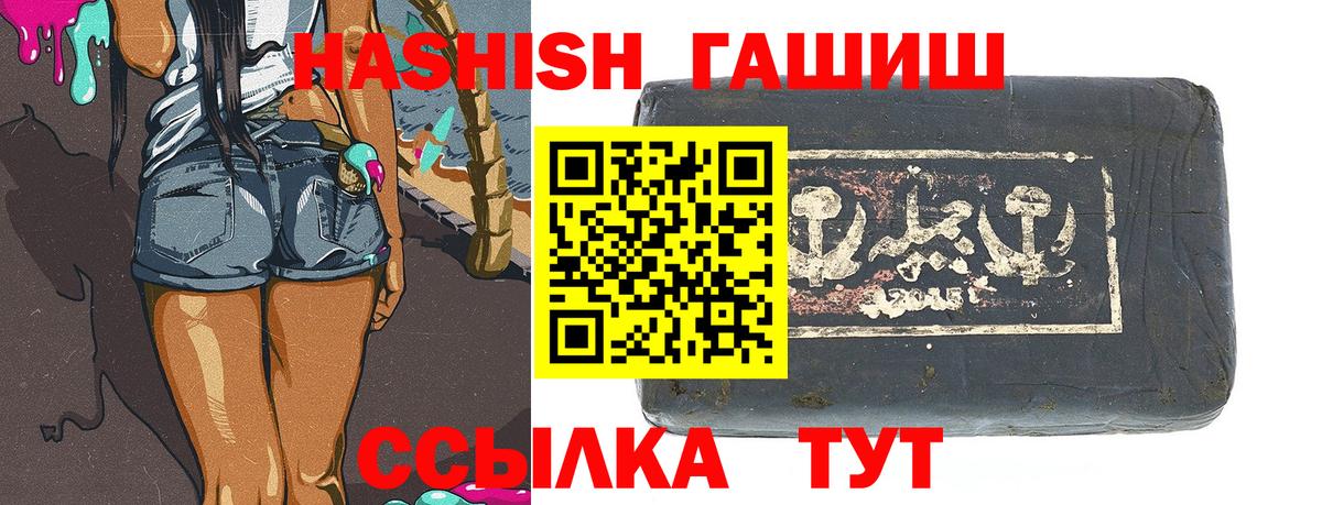 Гашиш 40% ТГК Новоалександровск