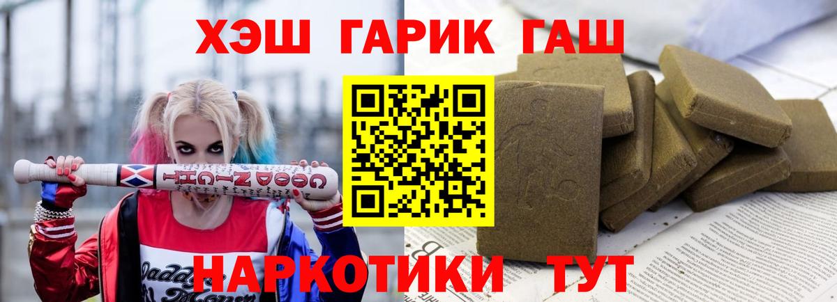 купить   ГАШИШ  Вход с VPN  Новоалександровск  ГАШ гашик  Гашиш индика сатива 