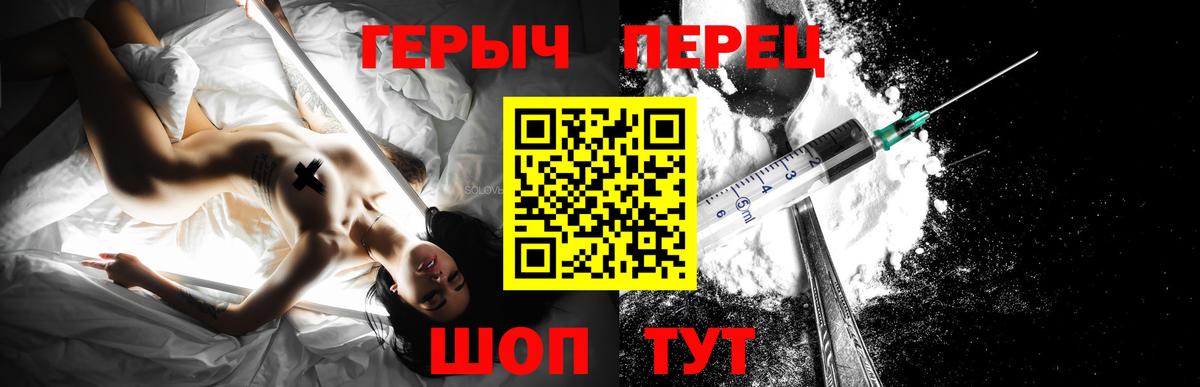 Героин герыч  Вход с VPN  Новоалександровск 