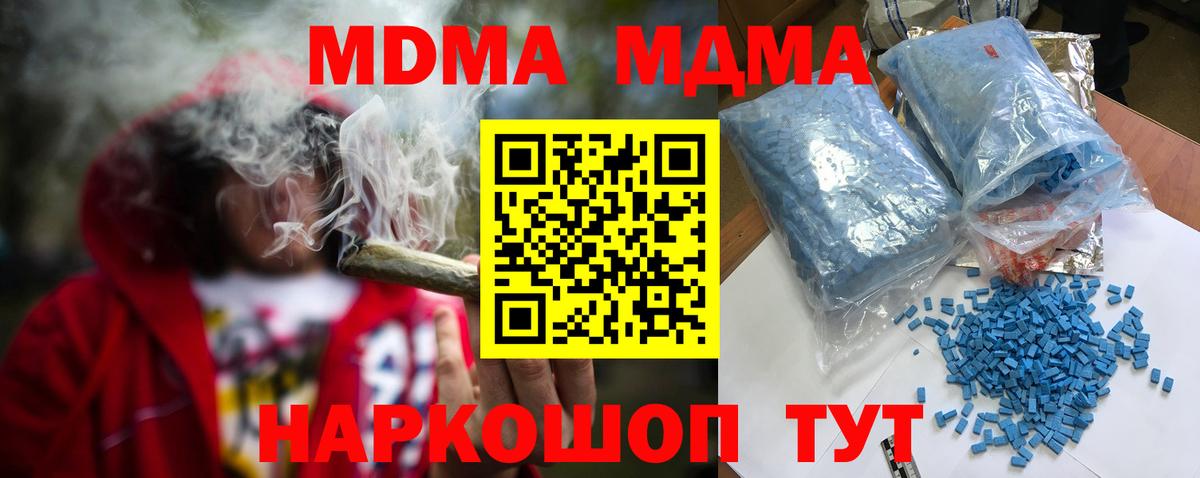 MDMA молли Новоалександровск