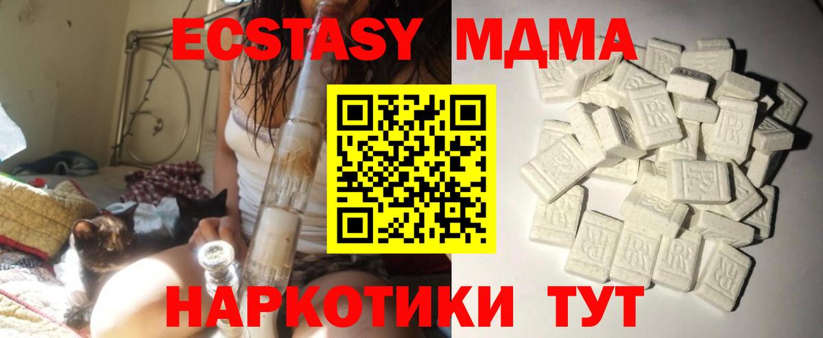 МДМА crystal  МДМА crystal  MDMA  Вход с VPN  Новоалександровск 