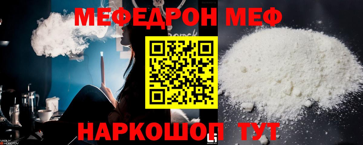 Мефедрон  Новоалександровск