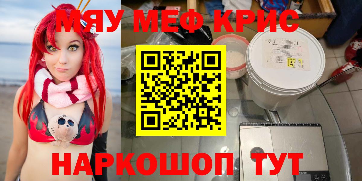 Новоалександровск  Меф мяу мяу  Мефедрон мука  МЕФ  Вход с VPN 