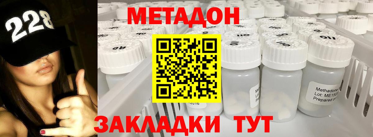 Метадон мёд  Вход с VPN  Новоалександровск 