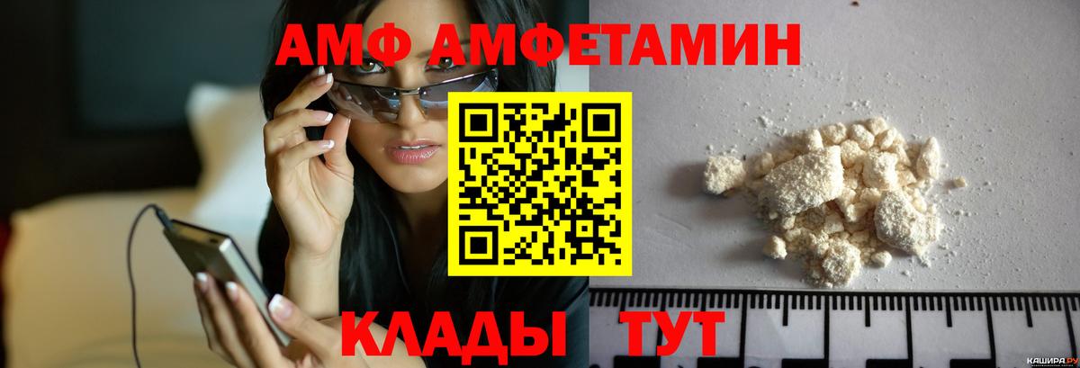 МЕТАМФЕТАМИН Декстрометамфетамин 99.9%  Вход с VPN  Новоалександровск 