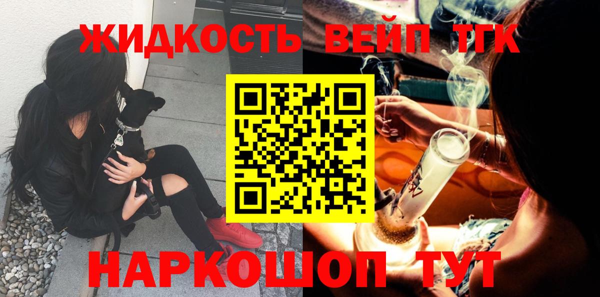 ТГК концентрат Новоалександровск